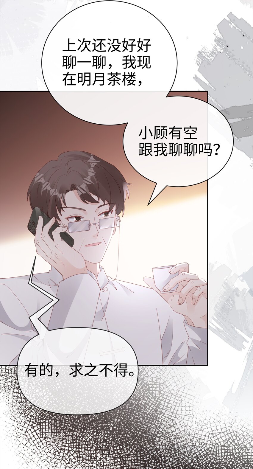 078 我不应该骗你11
