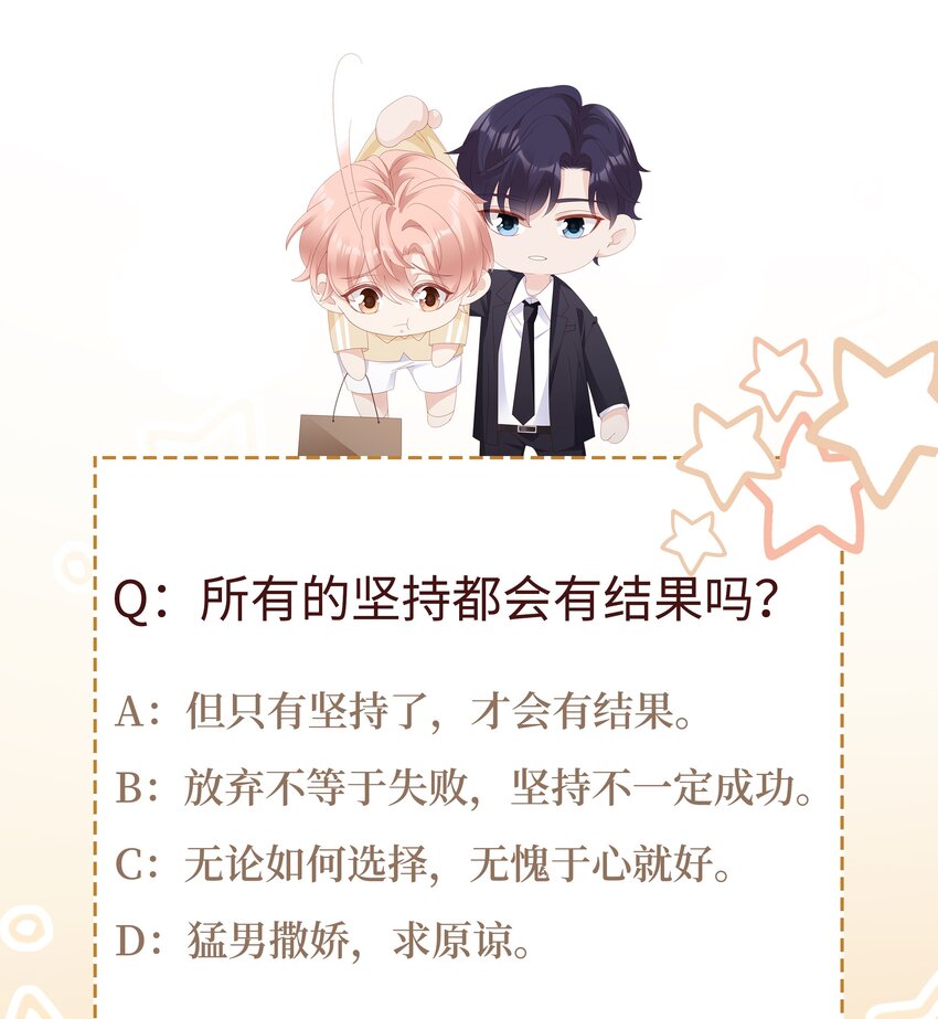 076 付出我的一切32