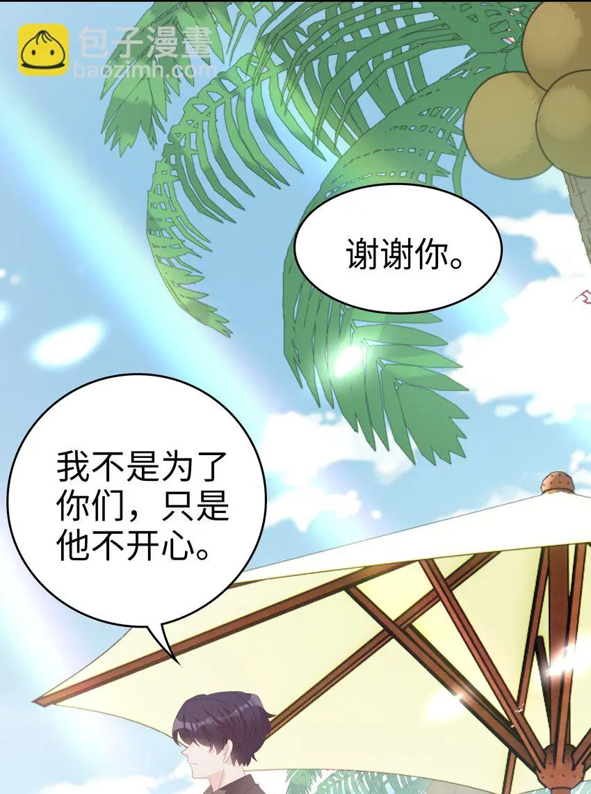 020 为了让他开心25
