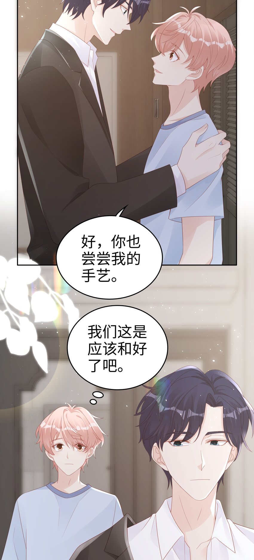 066满嘴谎言10