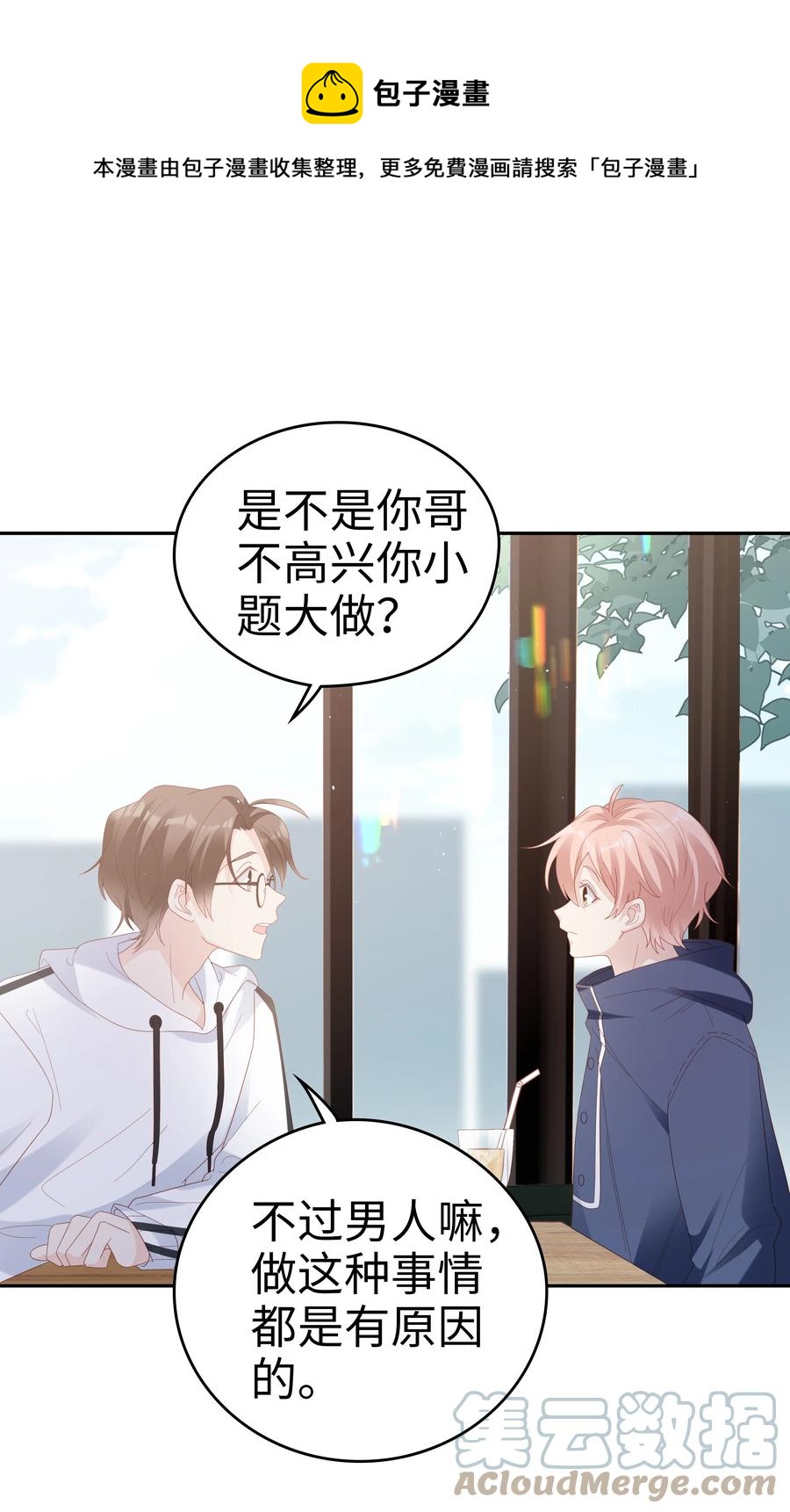 040 哥哥的目的24