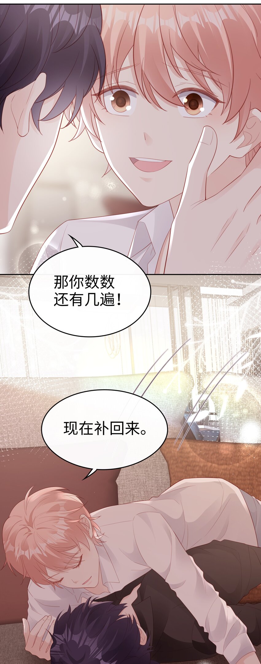 081 想对你更好21