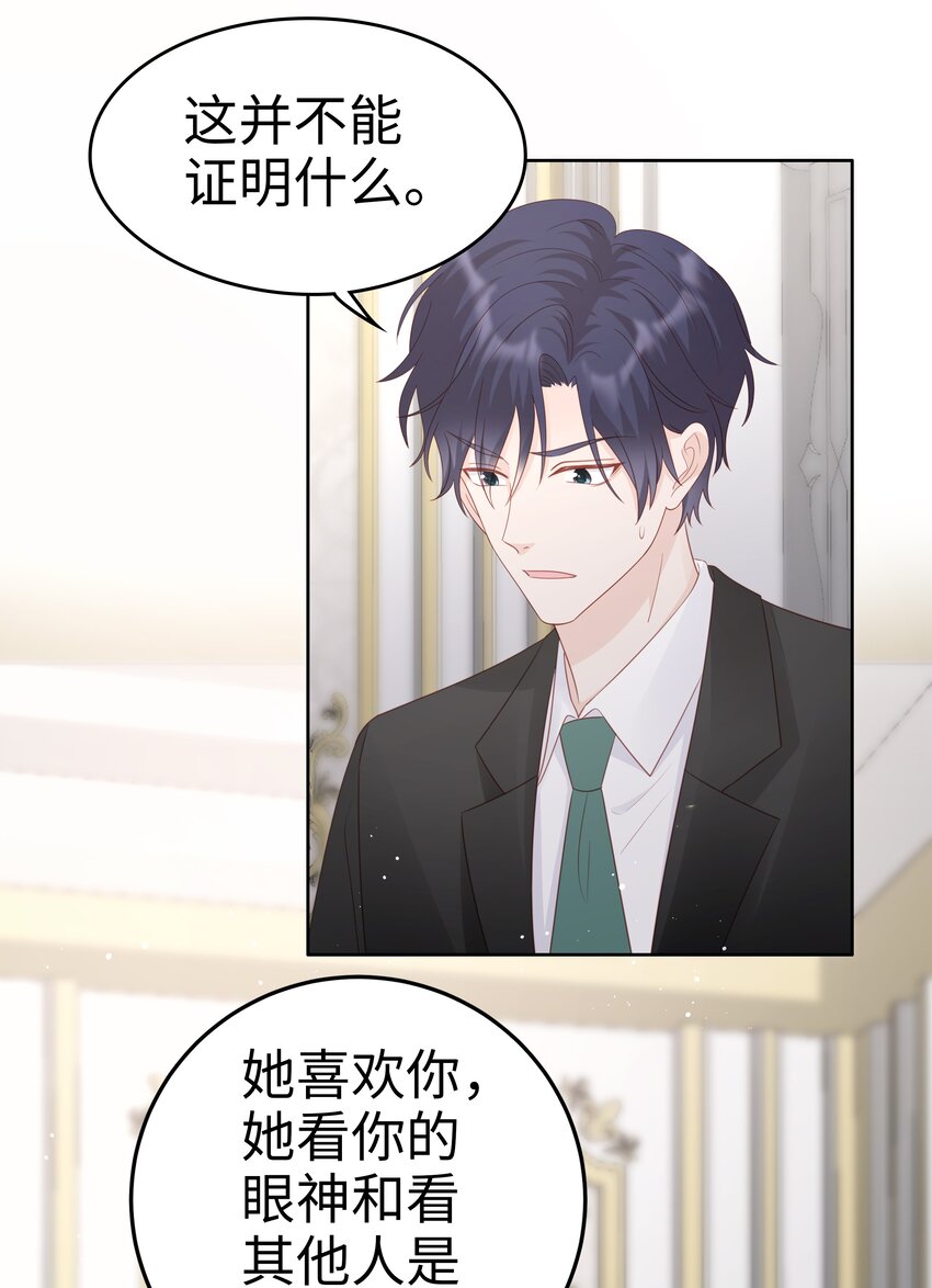 063接吻的感觉20