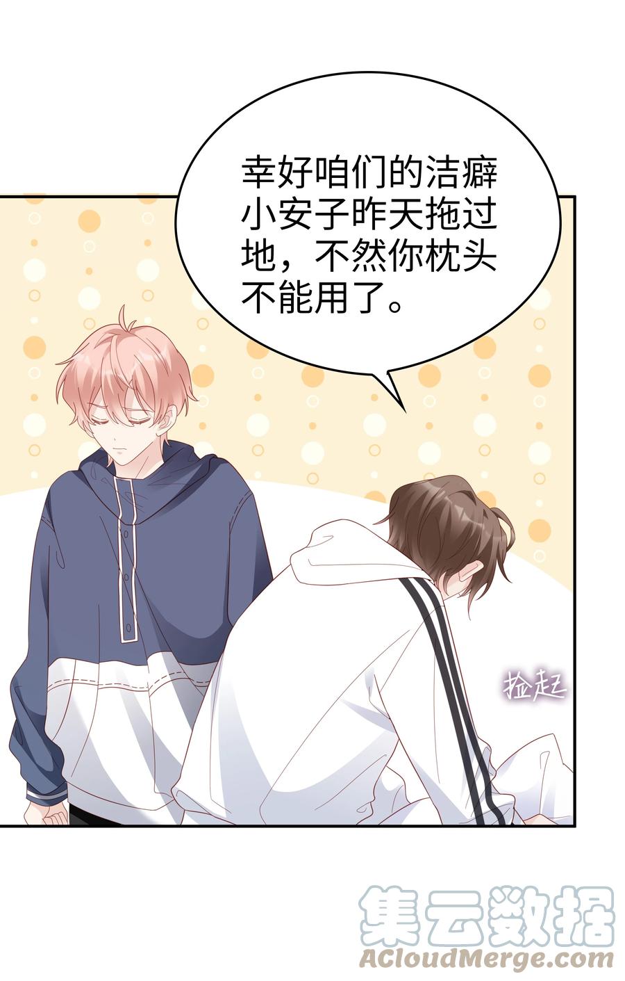040 哥哥的目的10