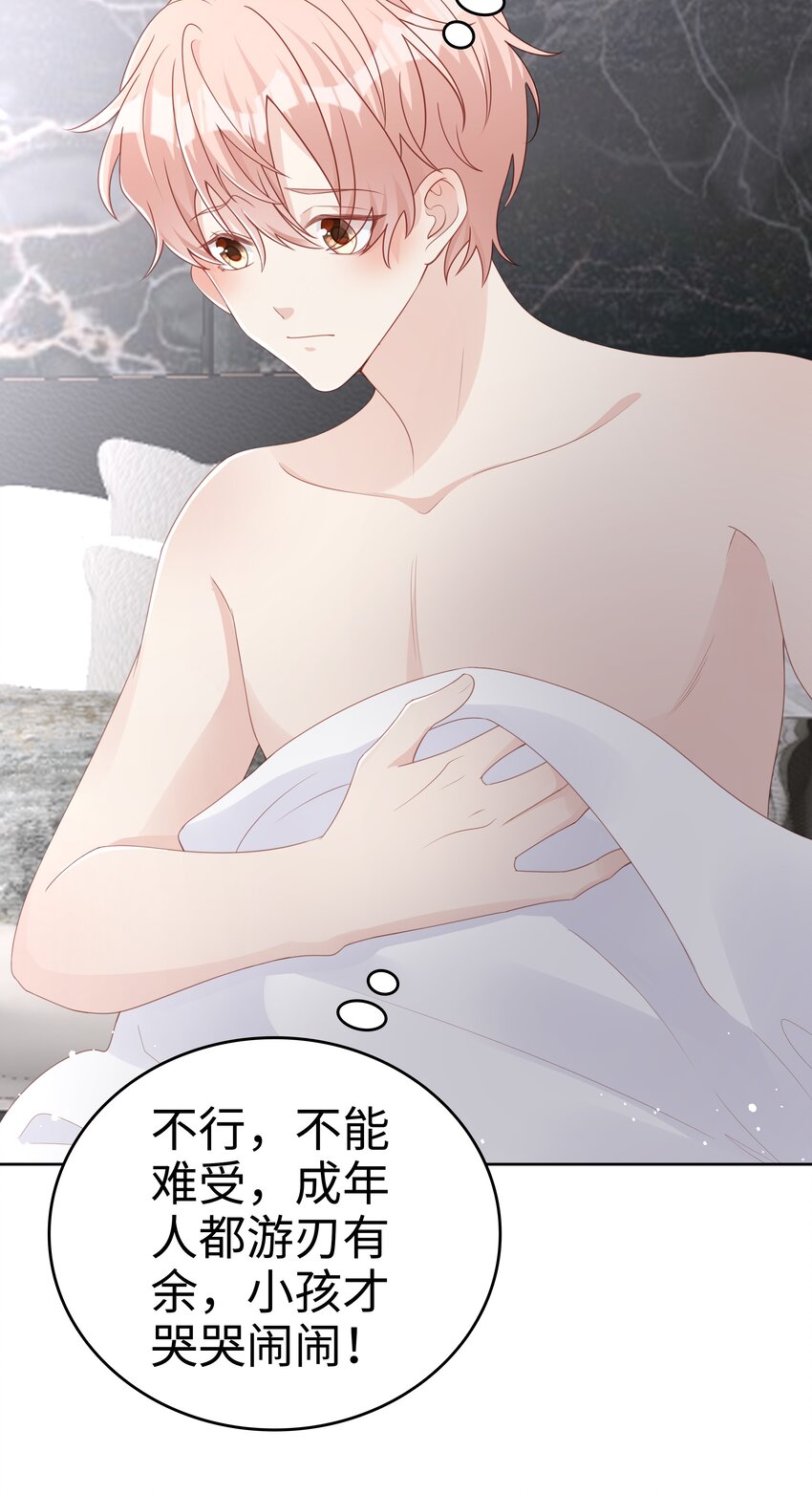 062裴廷，你欺负我14