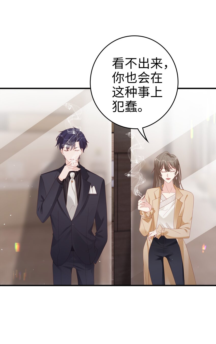 032 荒唐的一见钟情51