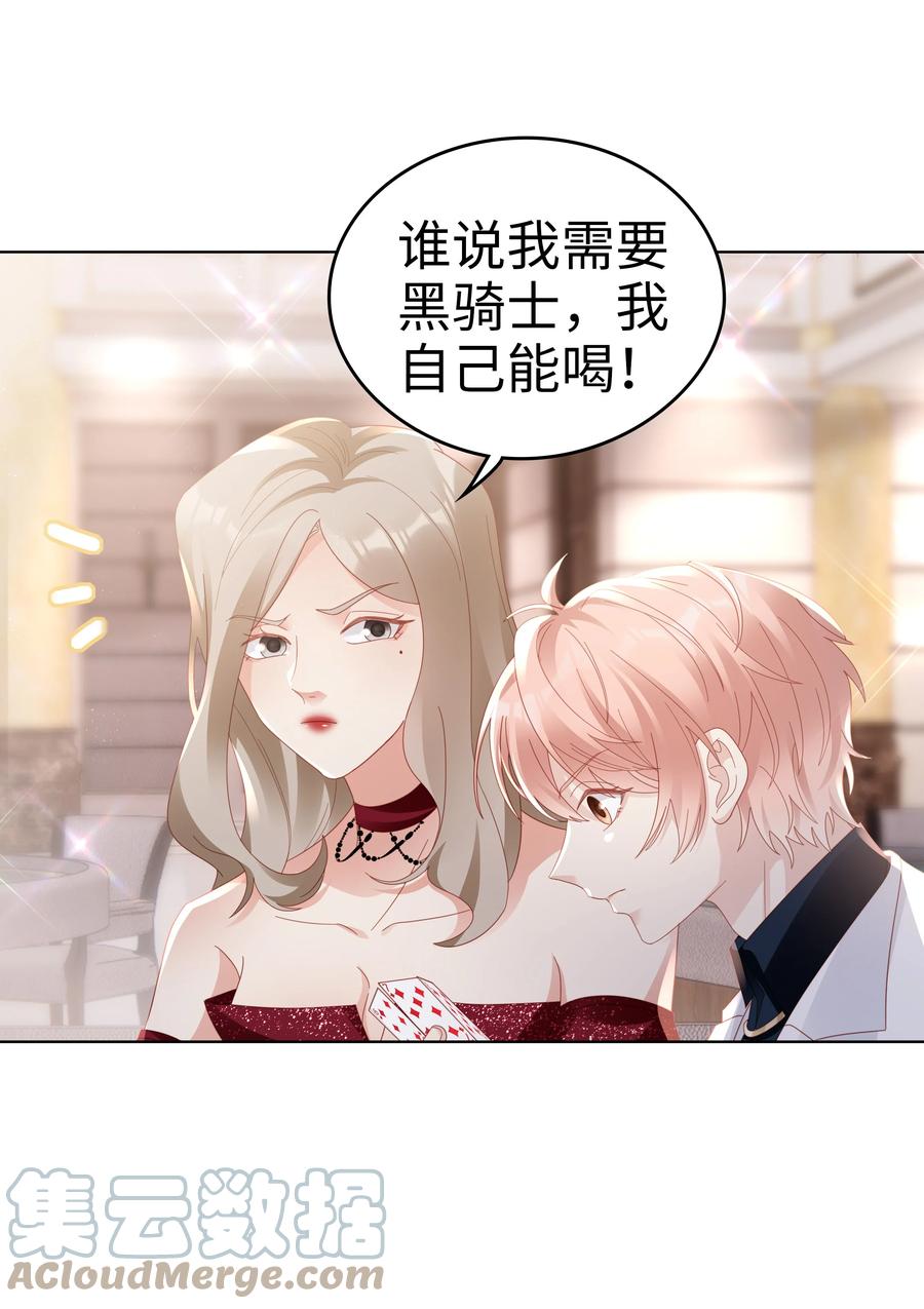 046 喝醉的顾宝33