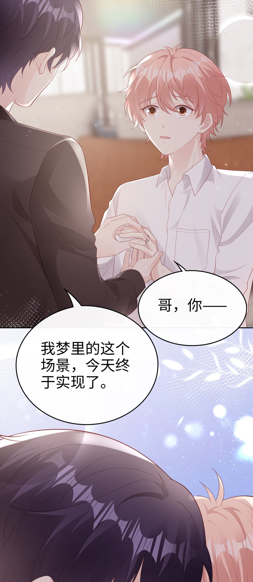 081 想对你更好18