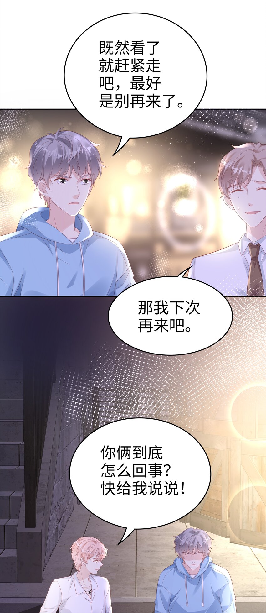 075 破镜能重圆吗16