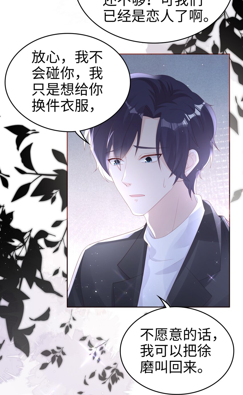 065你只能是我的33