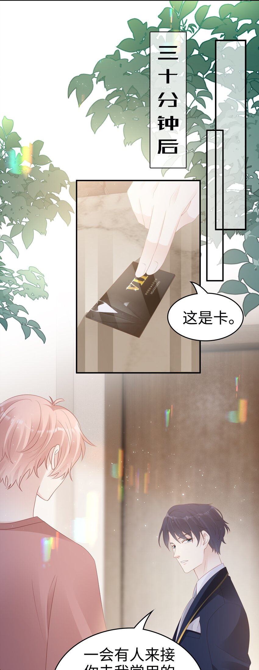 054 我很可怕吗12