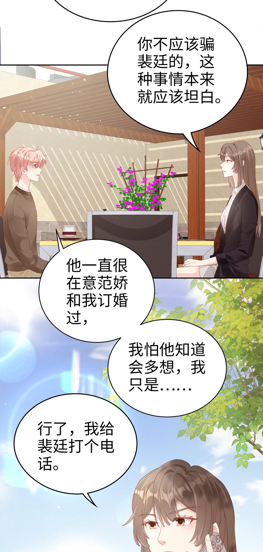 072 我很喜欢很喜欢他10