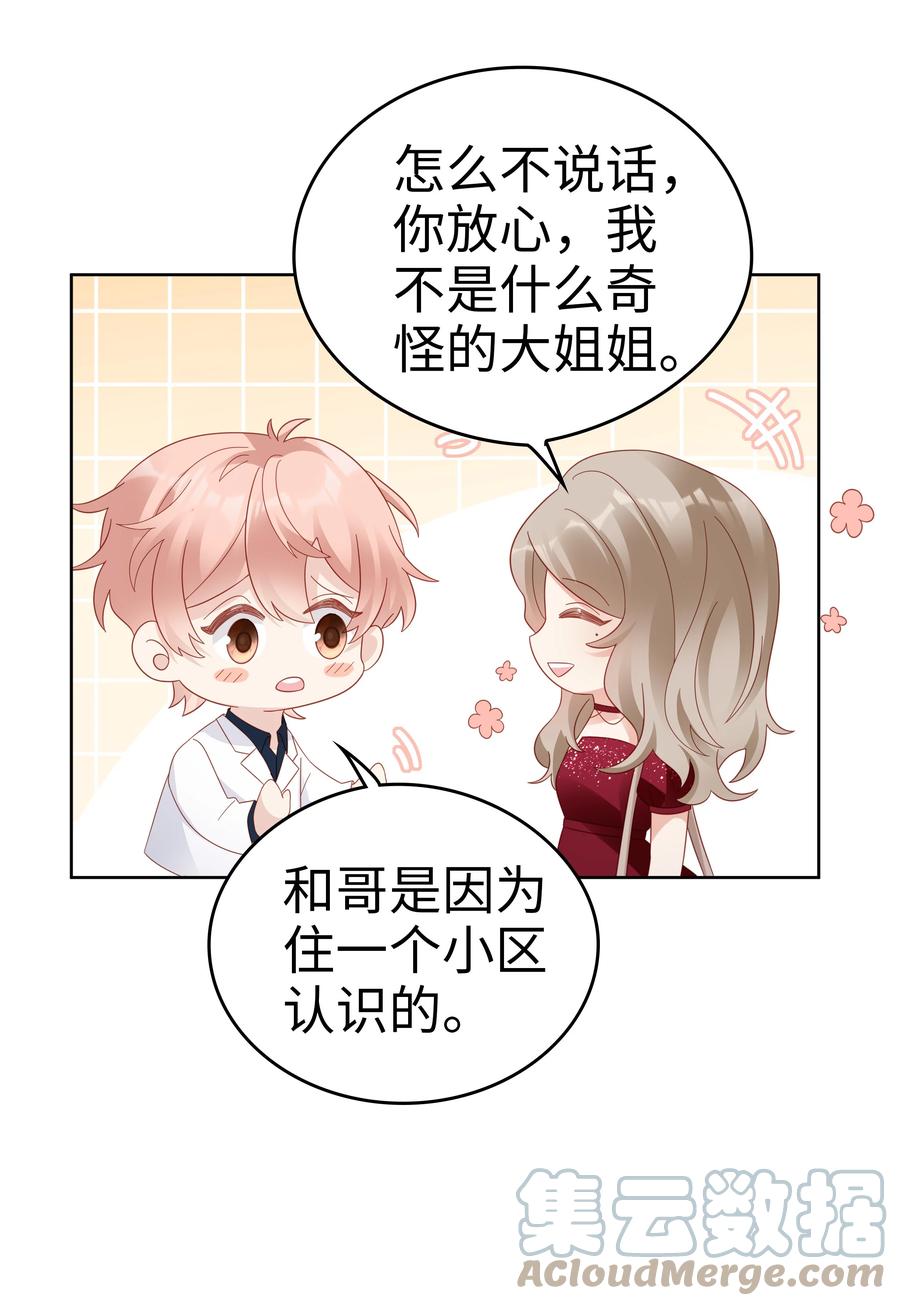 046 喝醉的顾宝27
