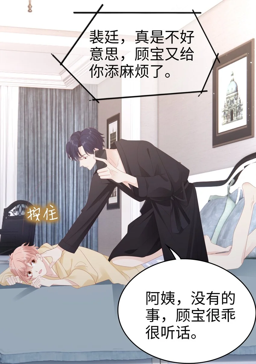 028 我败给你了33