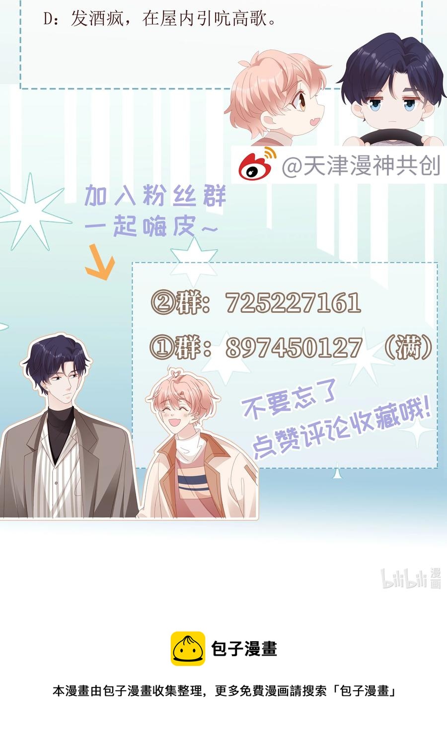 046 喝醉的顾宝53