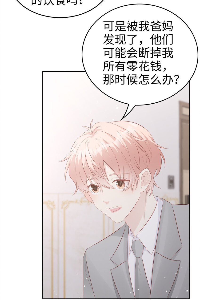 063接吻的感觉31