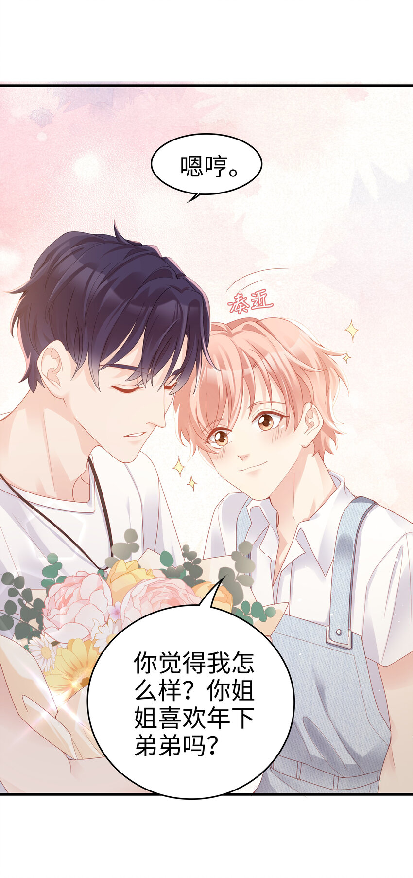 06 我乖吗？19