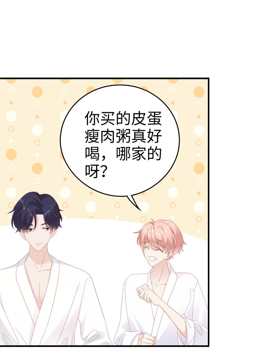 030 对你无法生气23