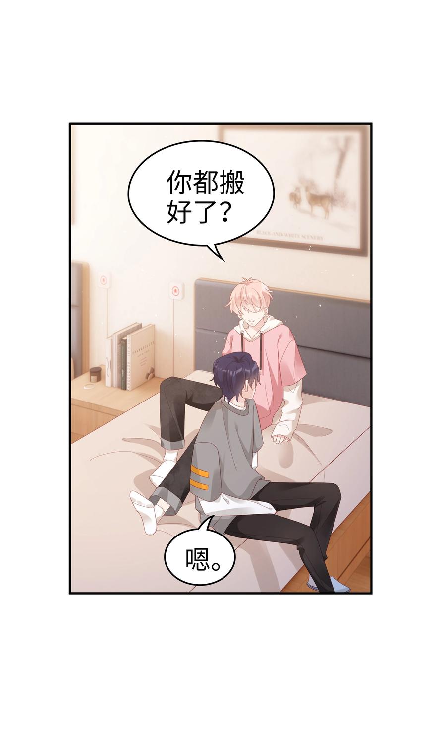 038 哥，你抱我吧19