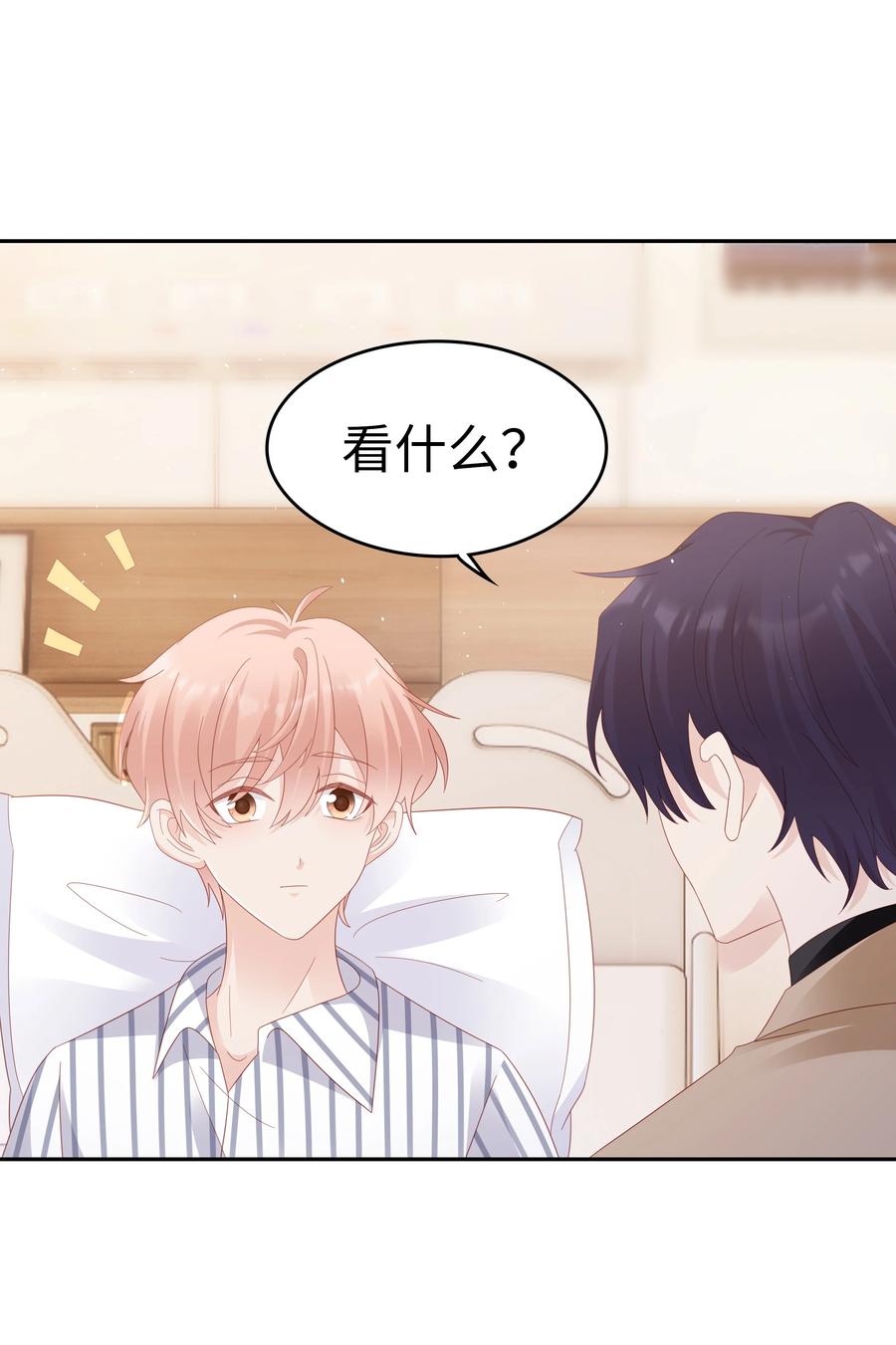 043 我喜欢的人是……38