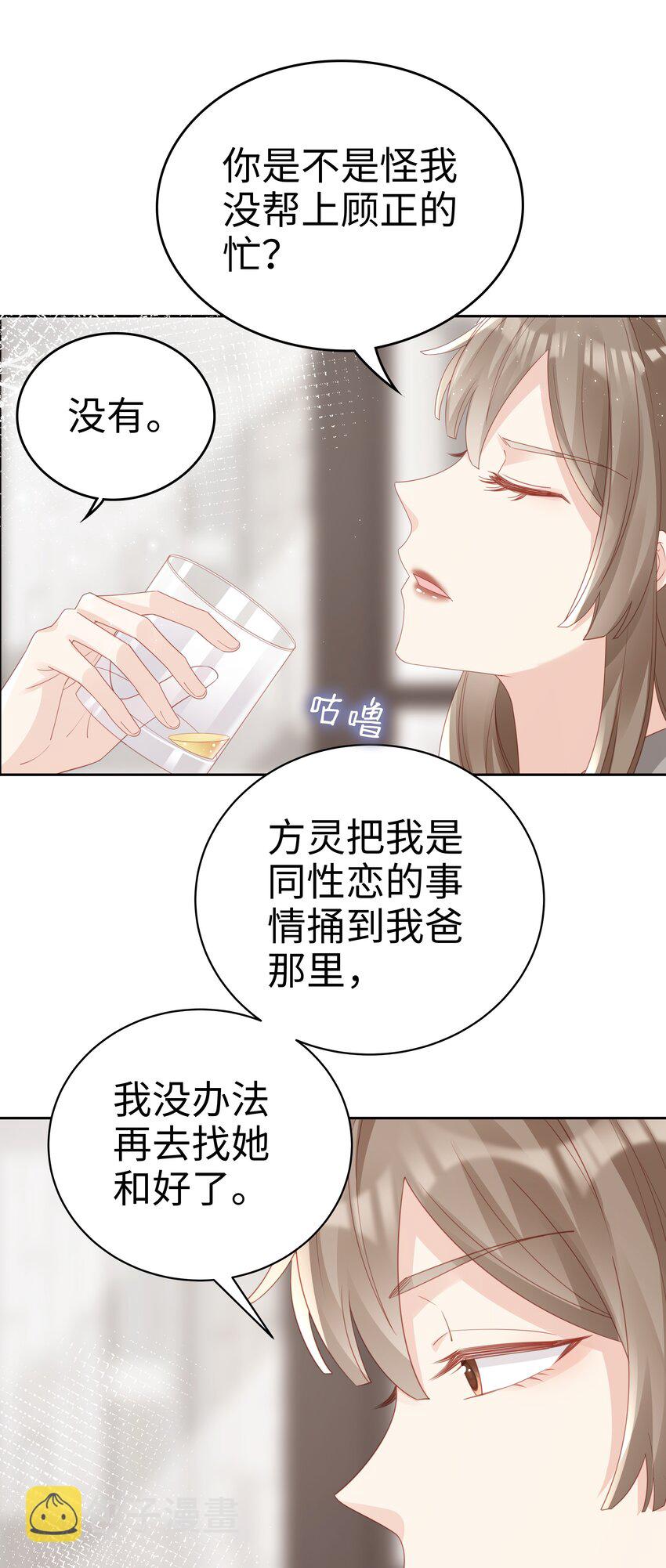073 真的结束了5
