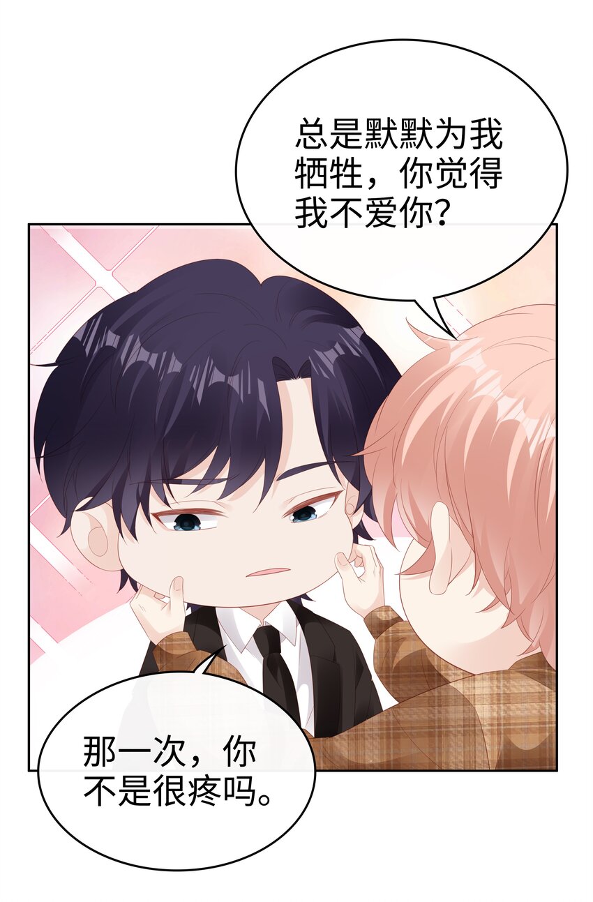 078 我不应该骗你21