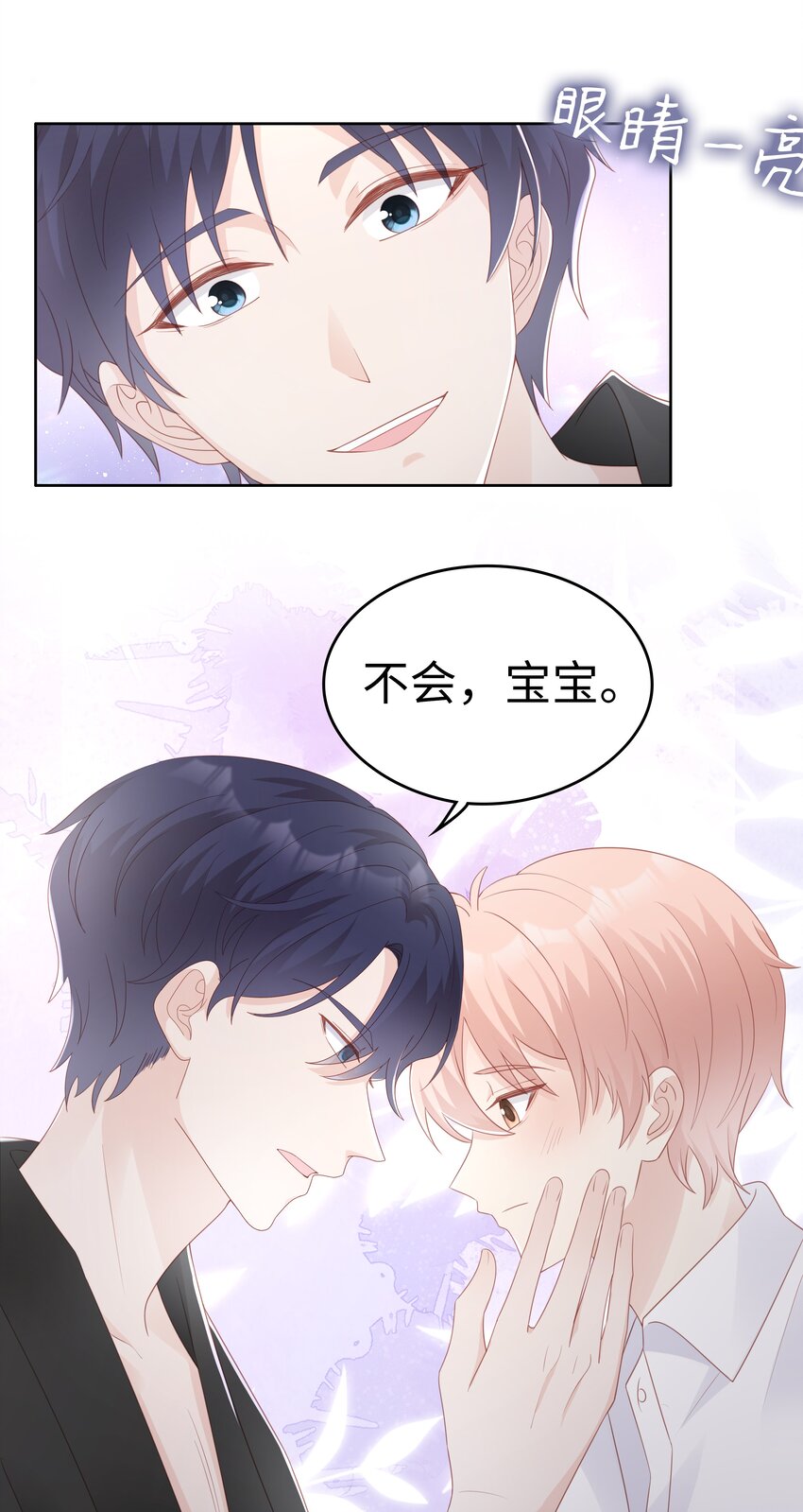 063接吻的感觉3