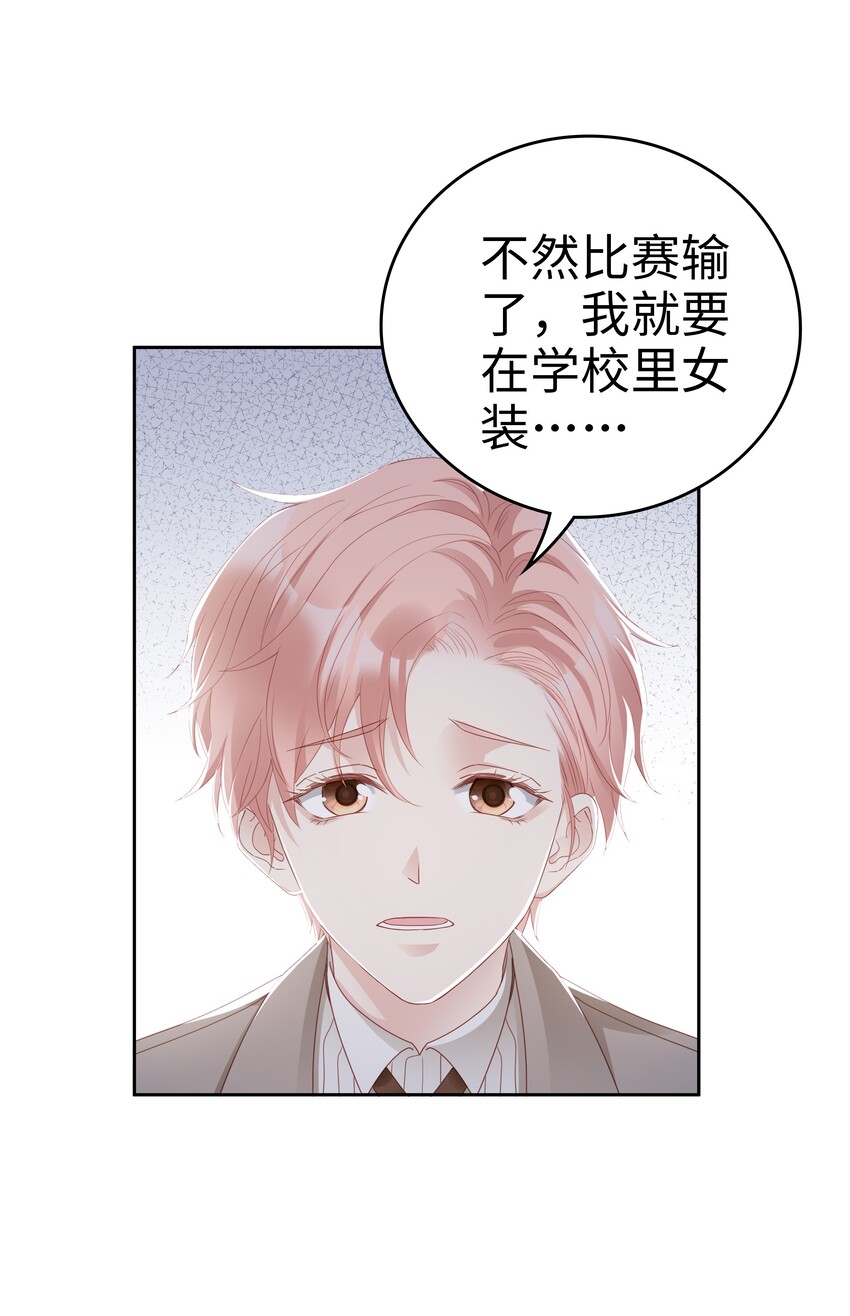 04 你想怎么报答我46