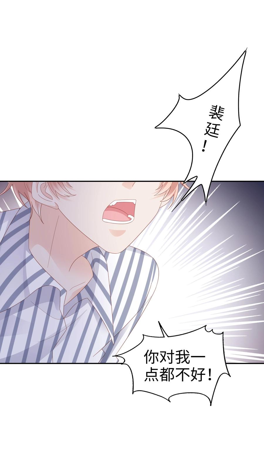 042 我很在乎你（内含周边抽奖结果）46