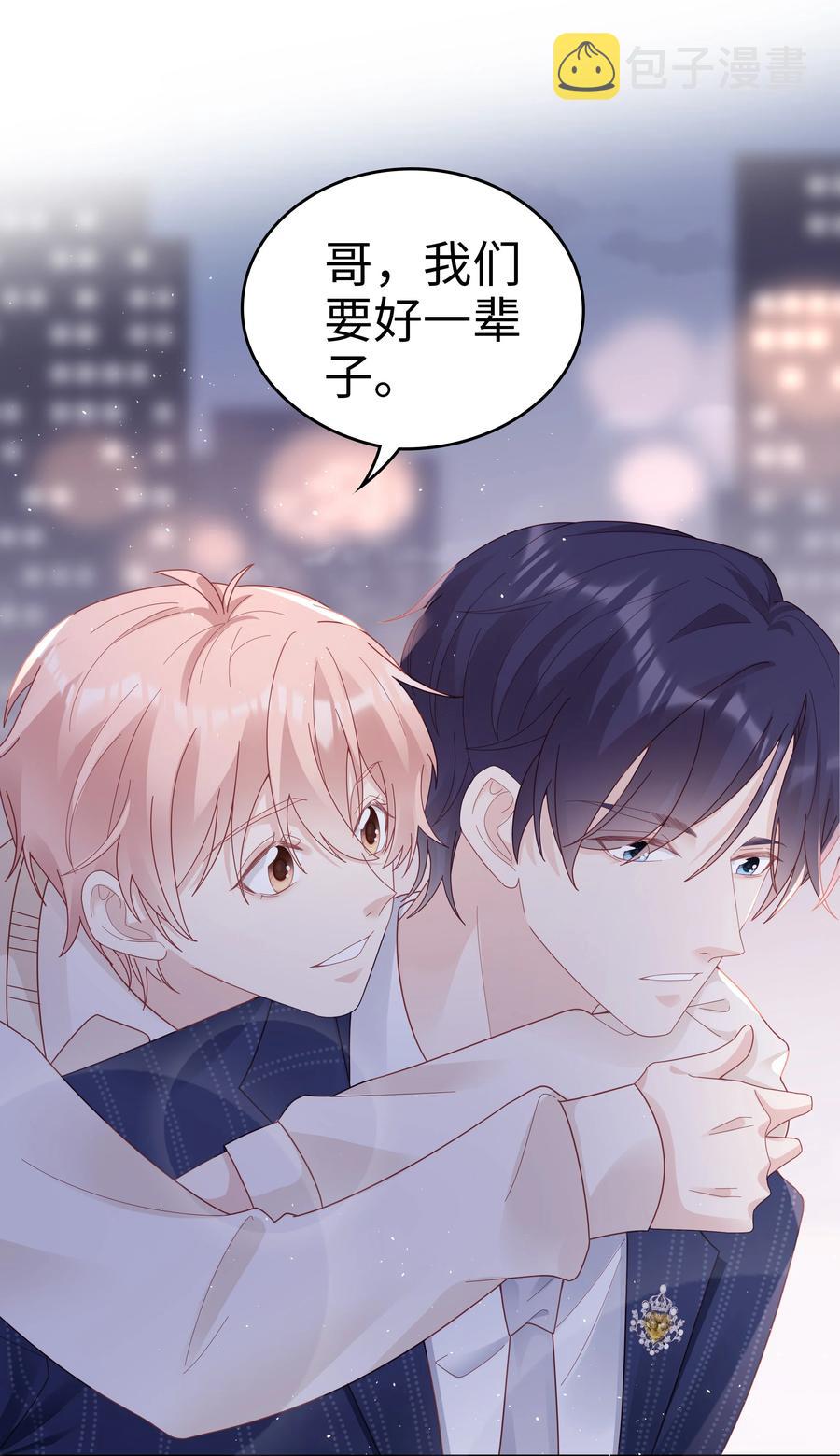 038 哥，你抱我吧2
