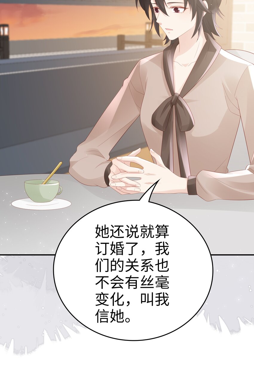 068 我不喜欢裴廷！29