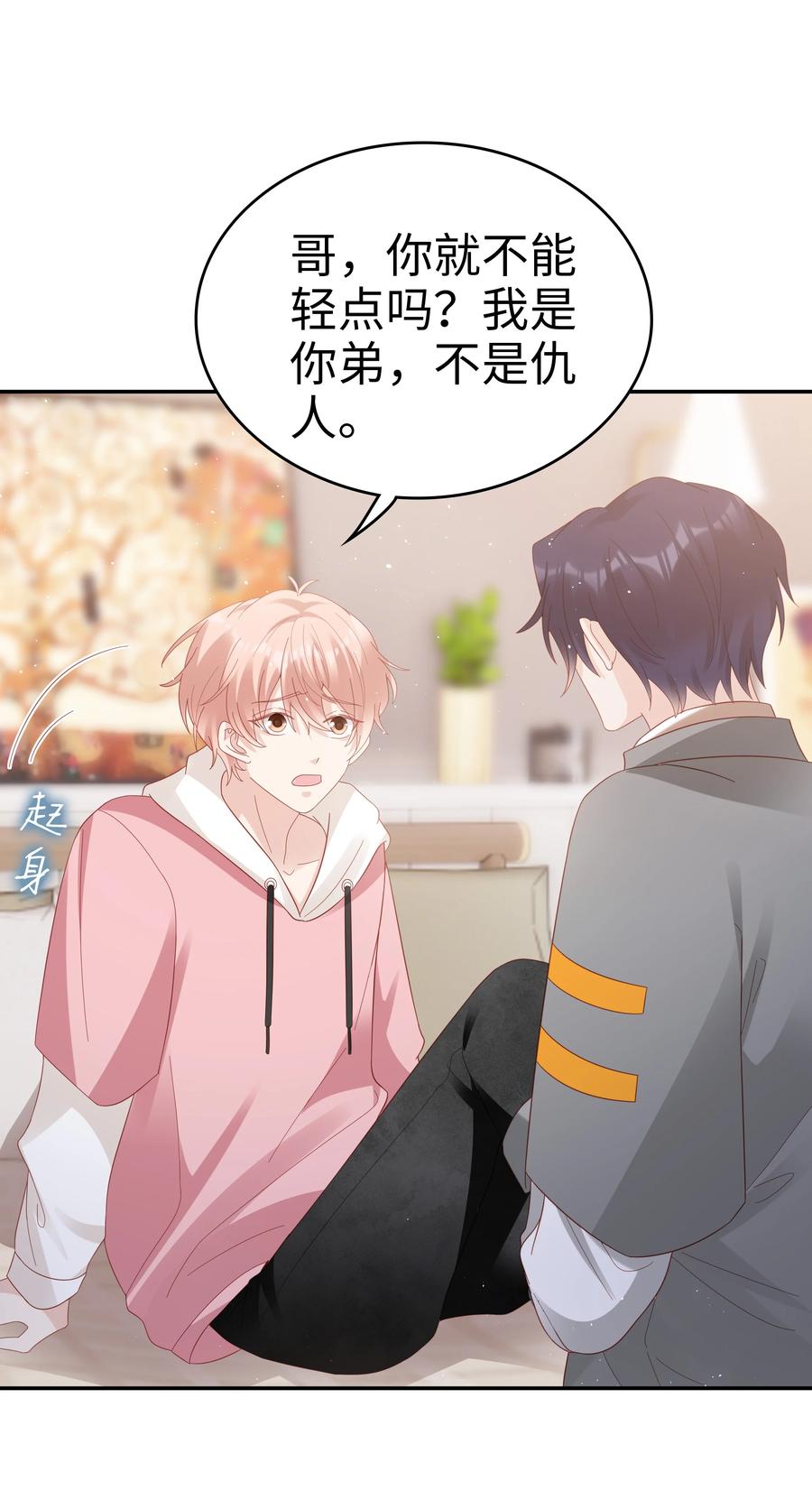 039 痛苦也甘之如饴4
