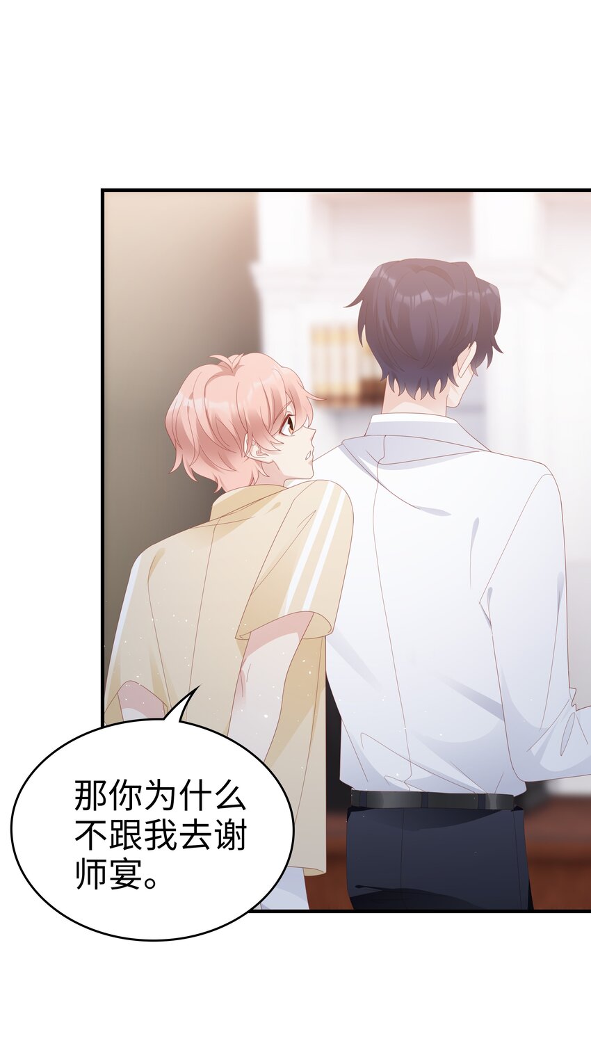 027 想抱着你睡28