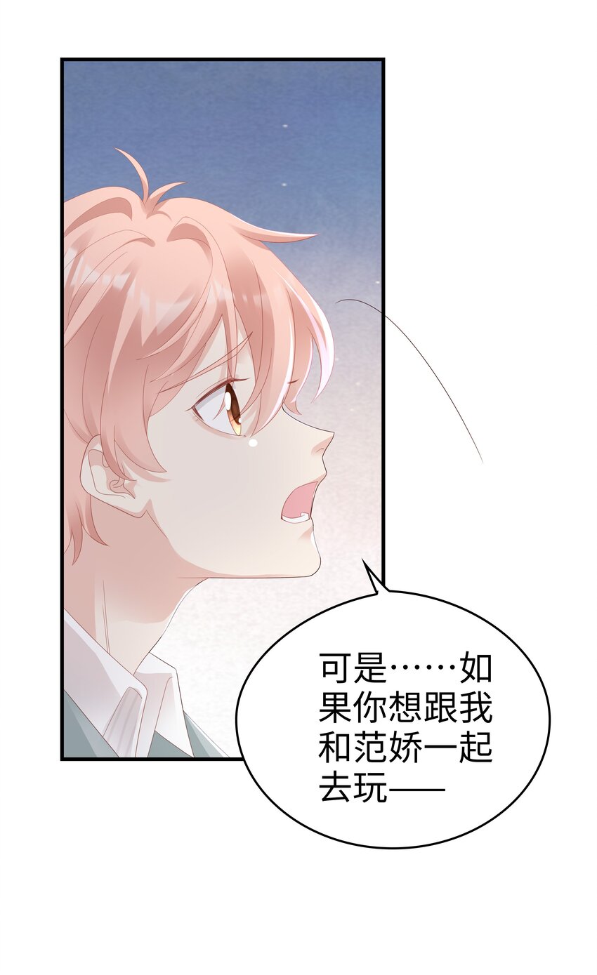 031 普通朋友的关系28