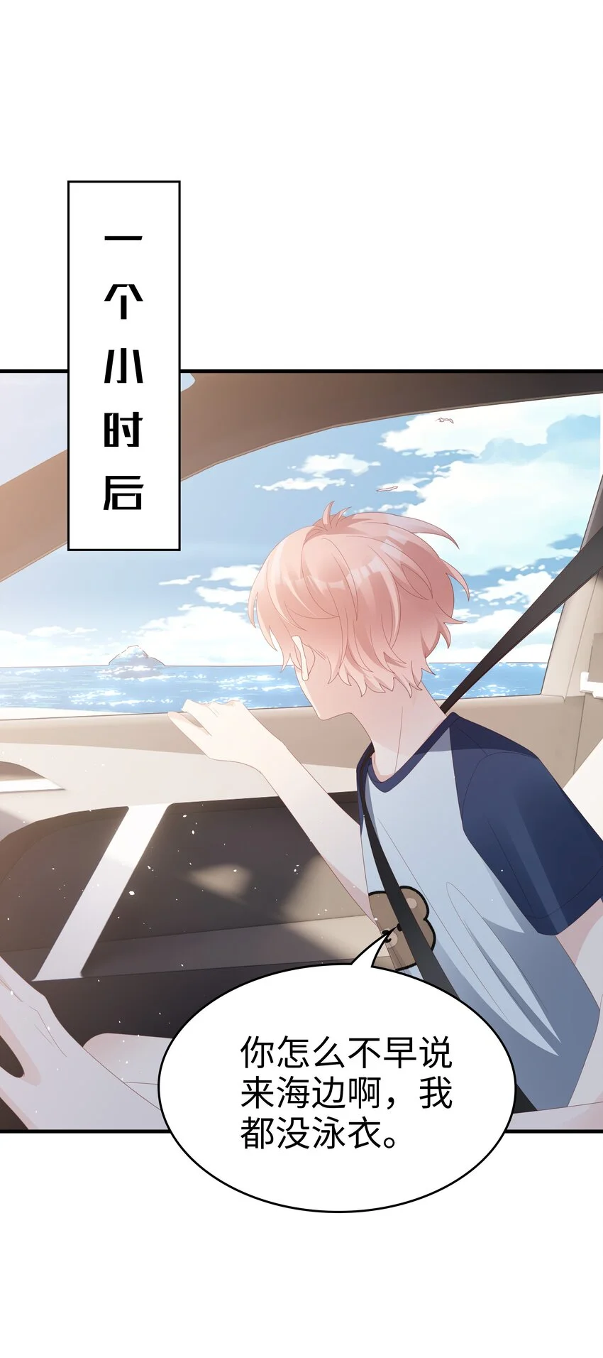 020 为了让他开心10