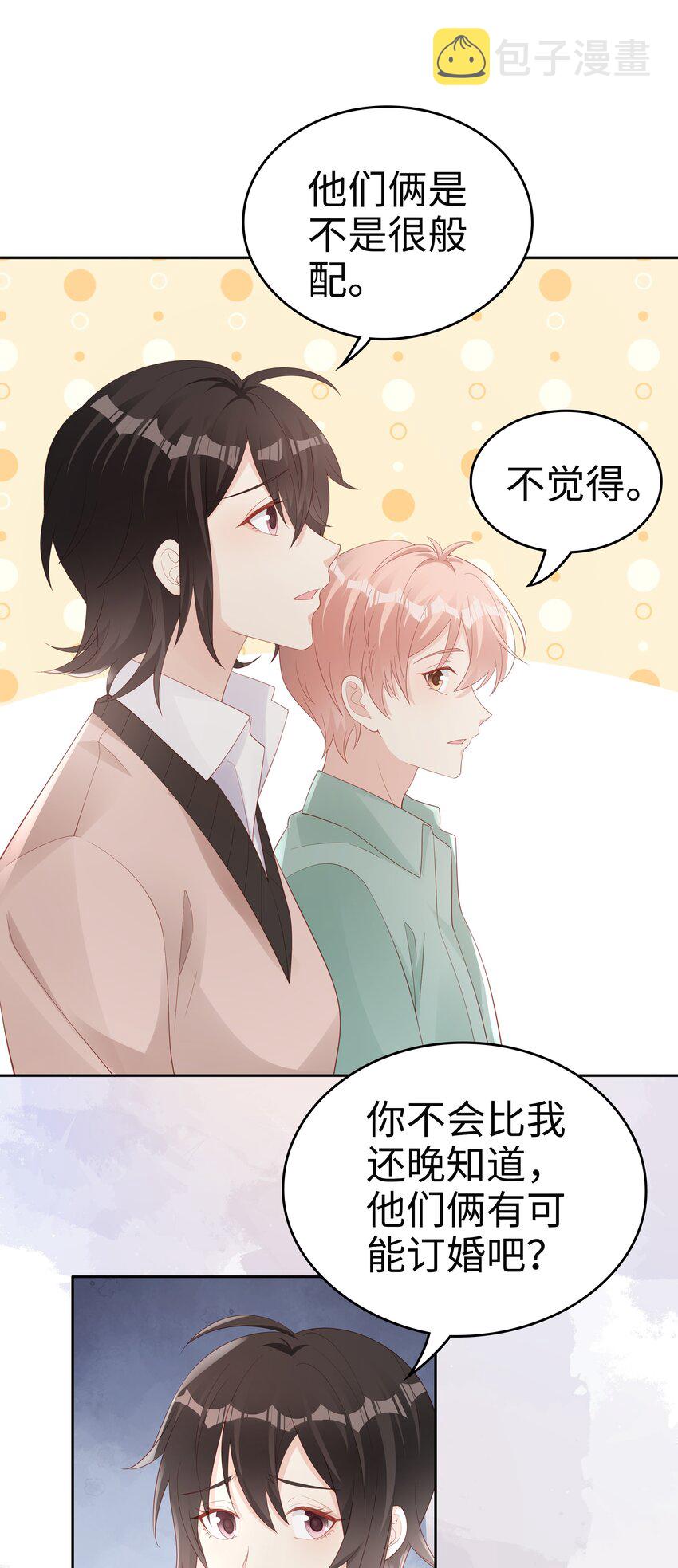 066满嘴谎言27