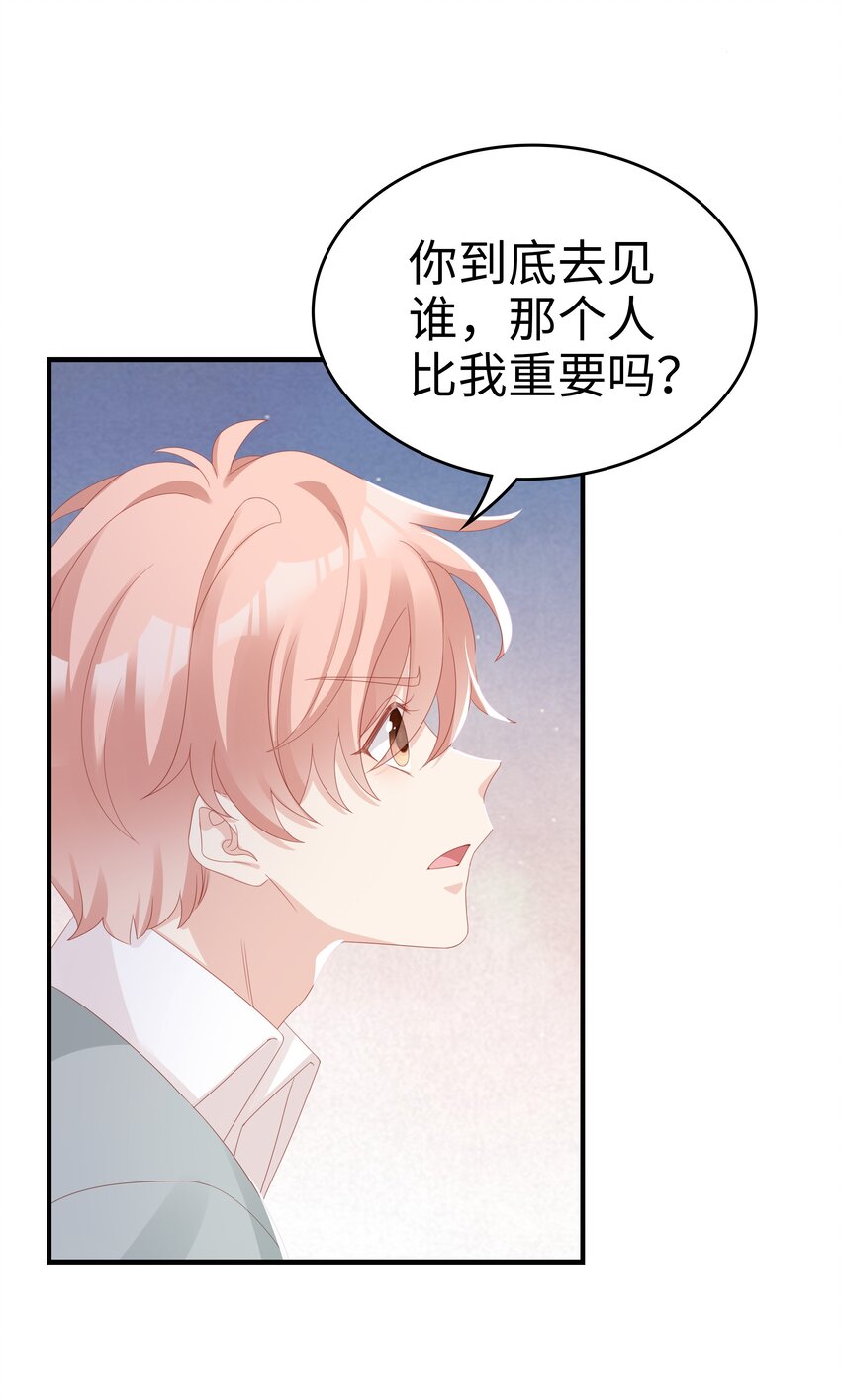 031 普通朋友的关系22