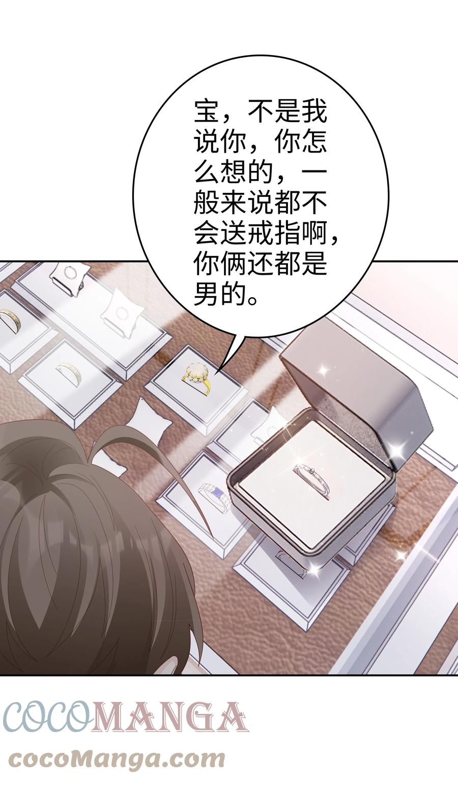 045 我哥好像变了？6