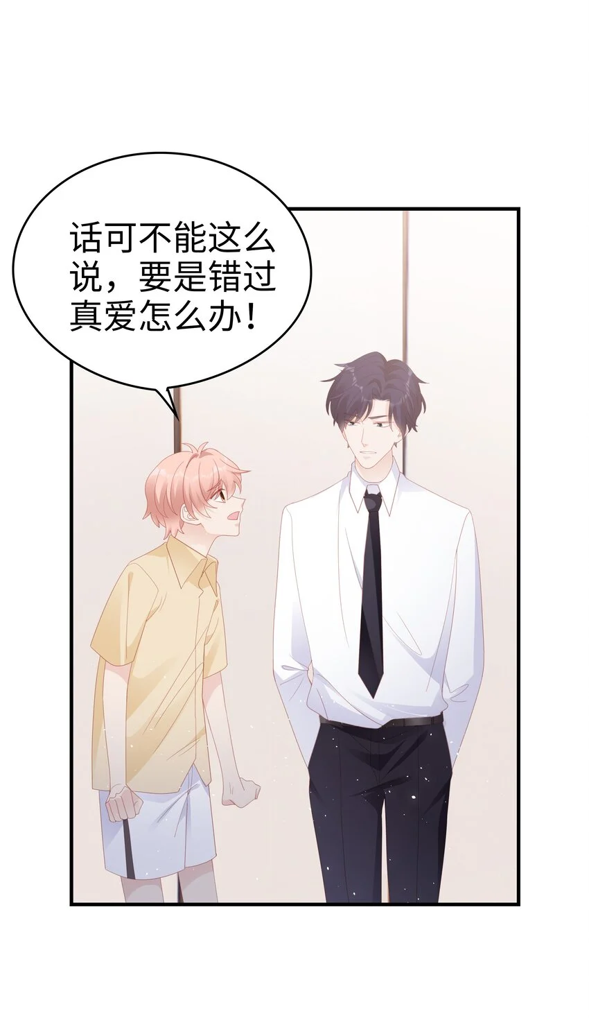 028 我败给你了22