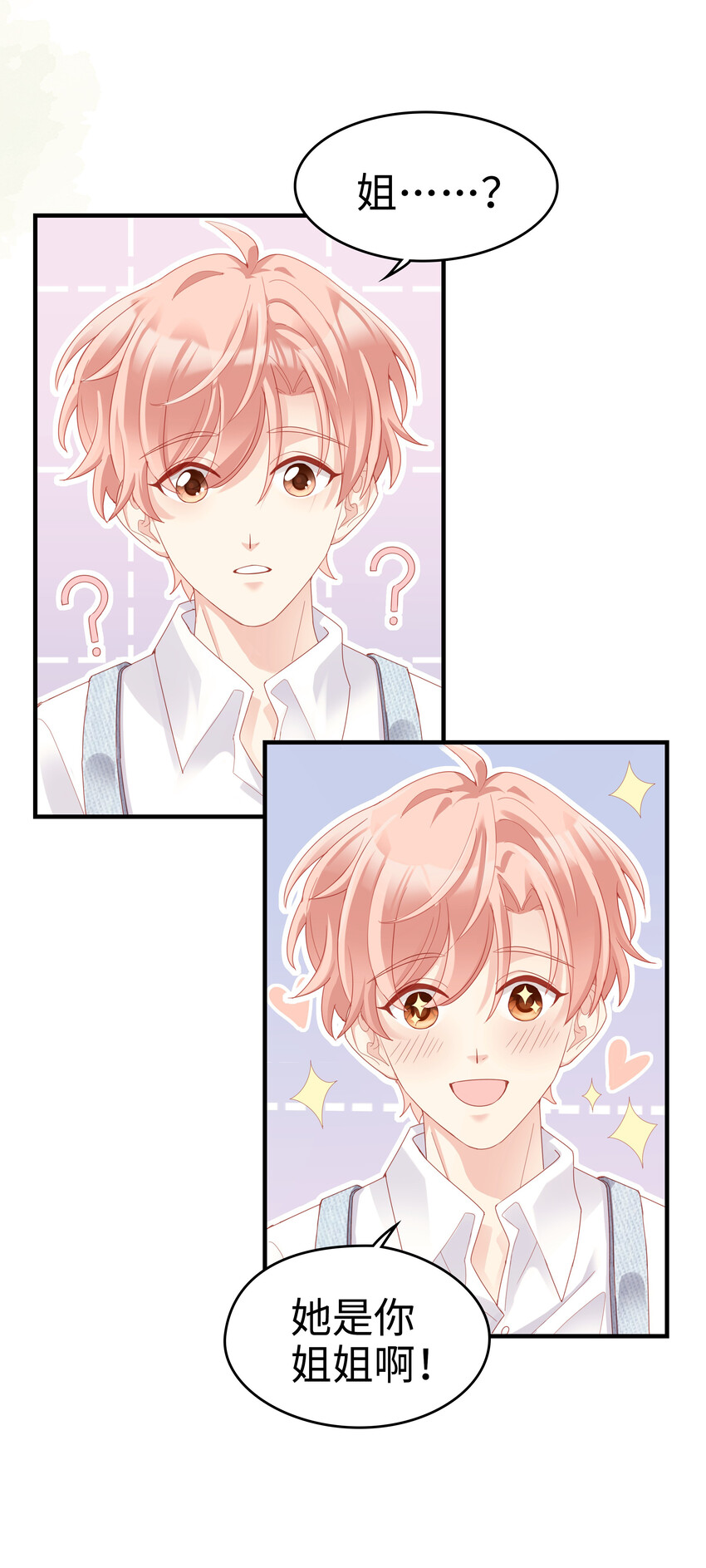 06 我乖吗？18