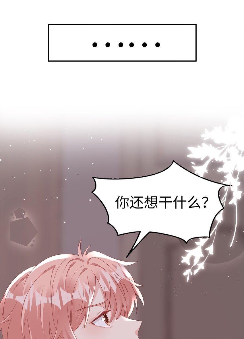 070 等我不爱你了18