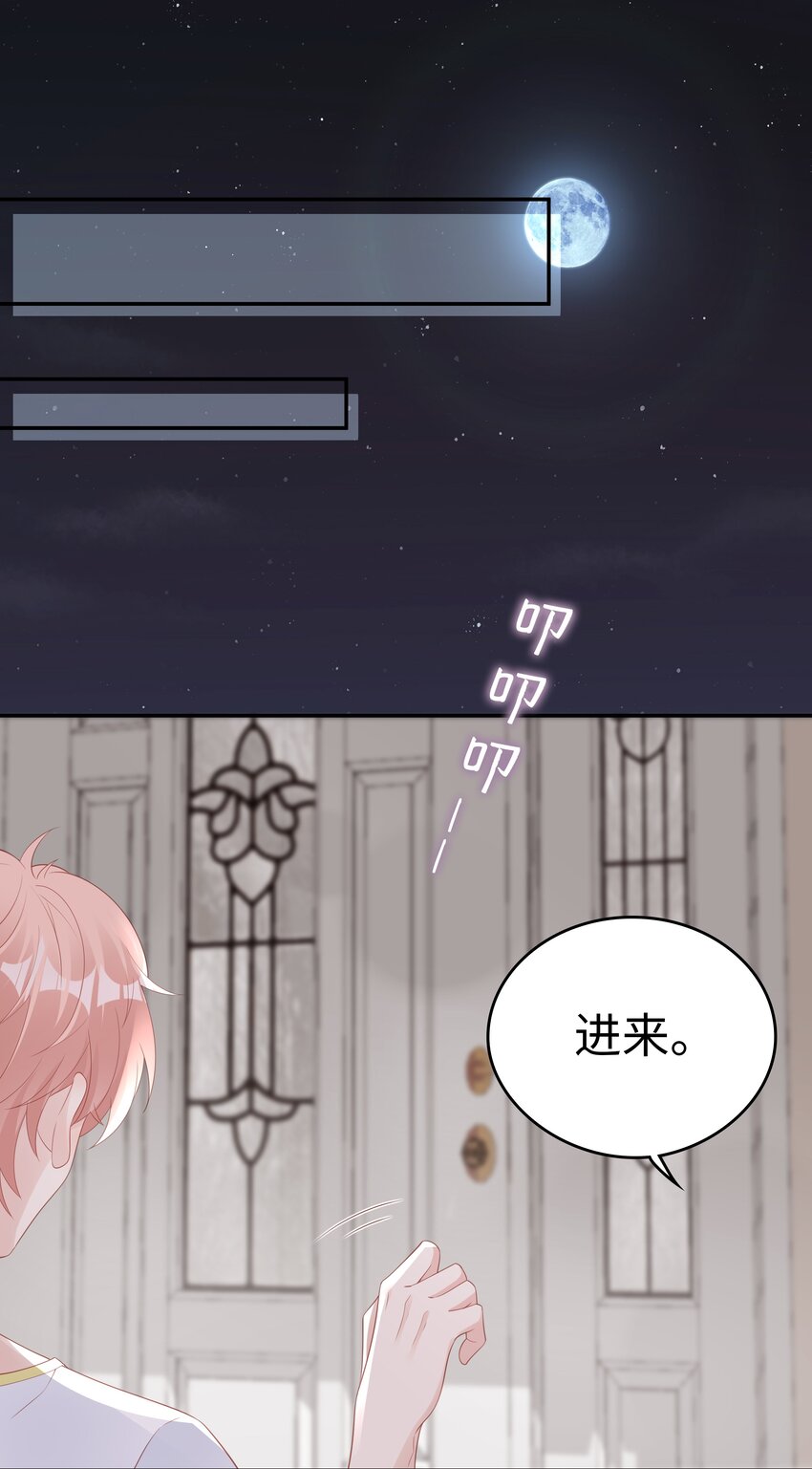 070 等我不爱你了28