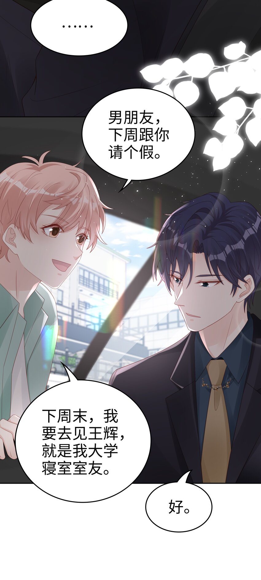 066满嘴谎言18