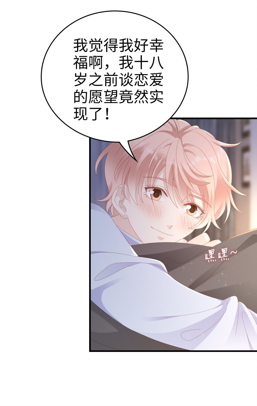 030 对你无法生气13