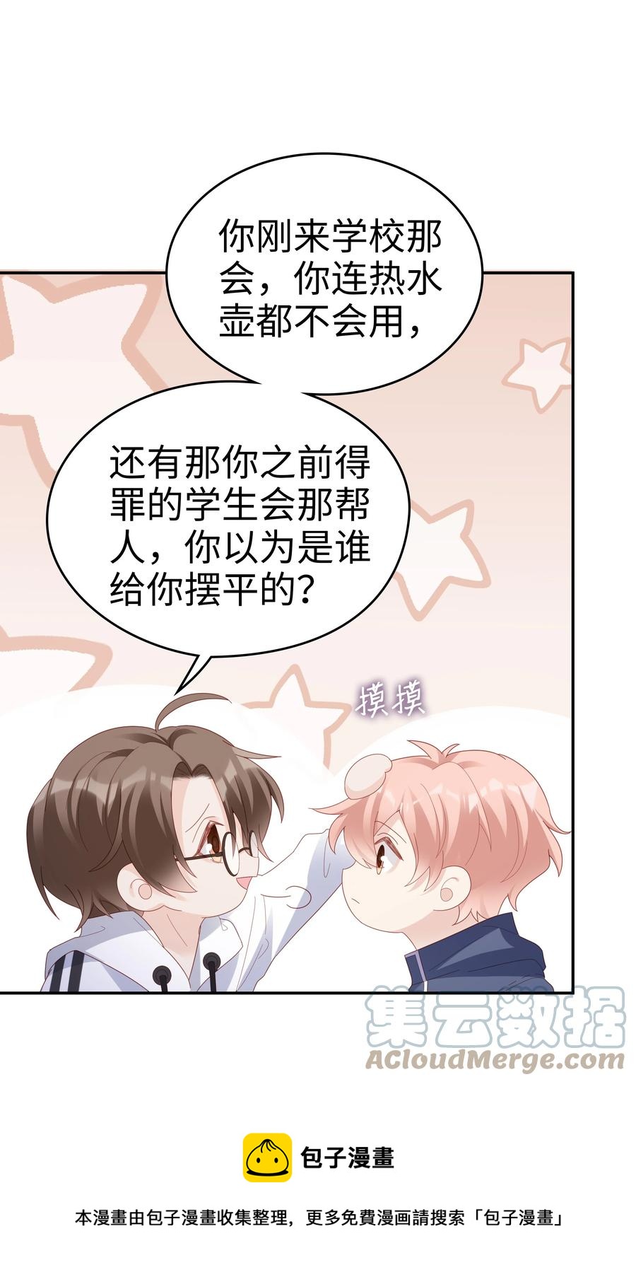 040 哥哥的目的32