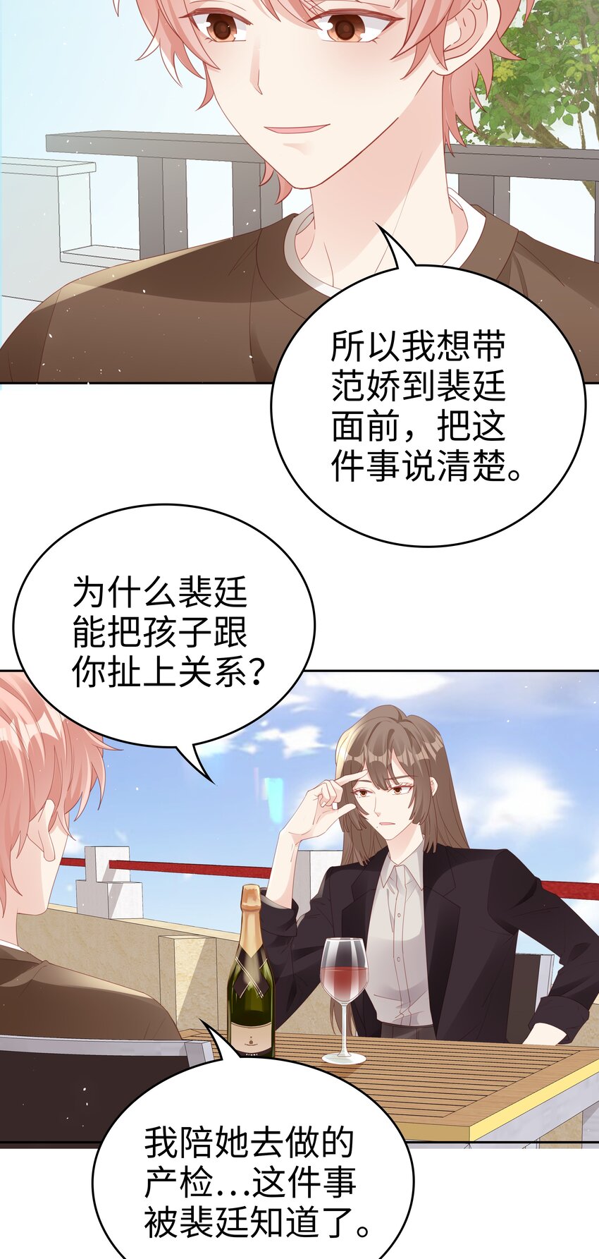 072 我很喜欢很喜欢他9