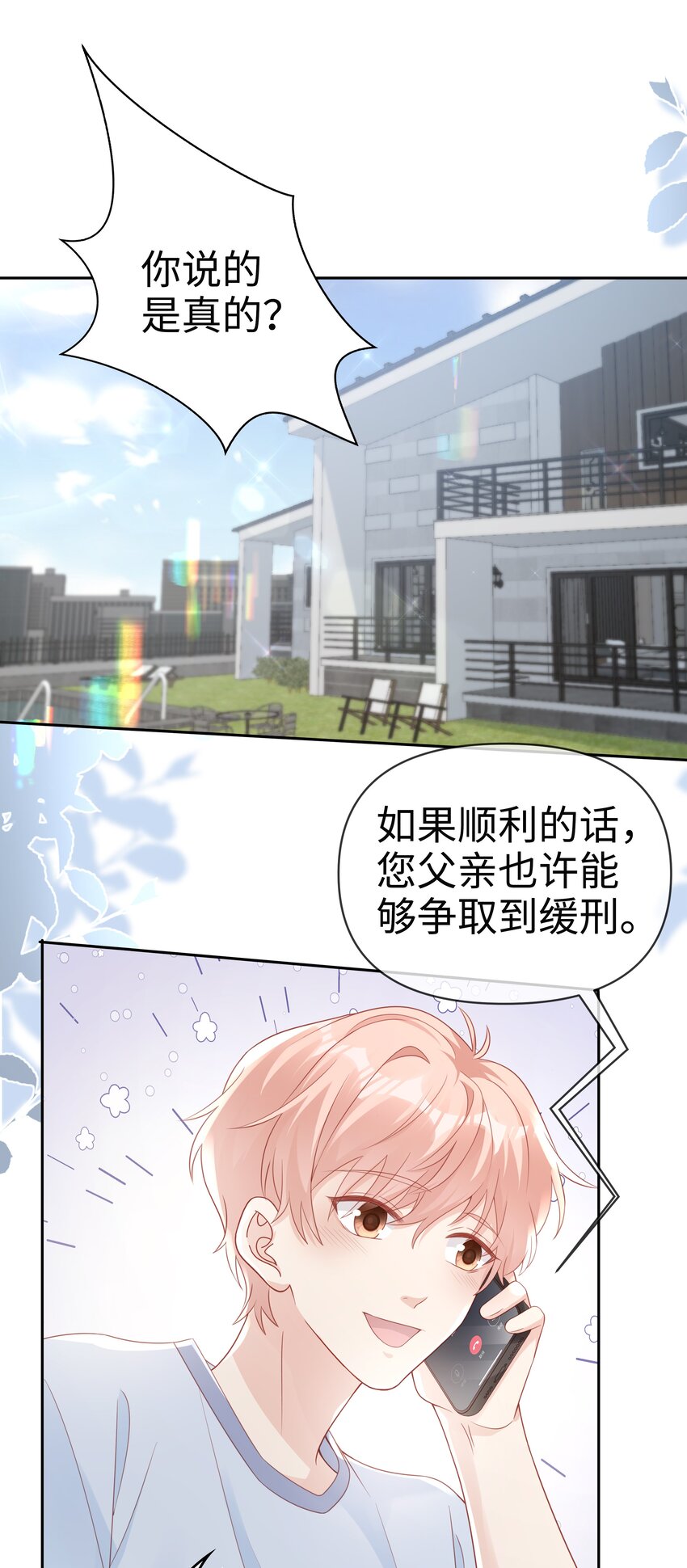 066满嘴谎言1