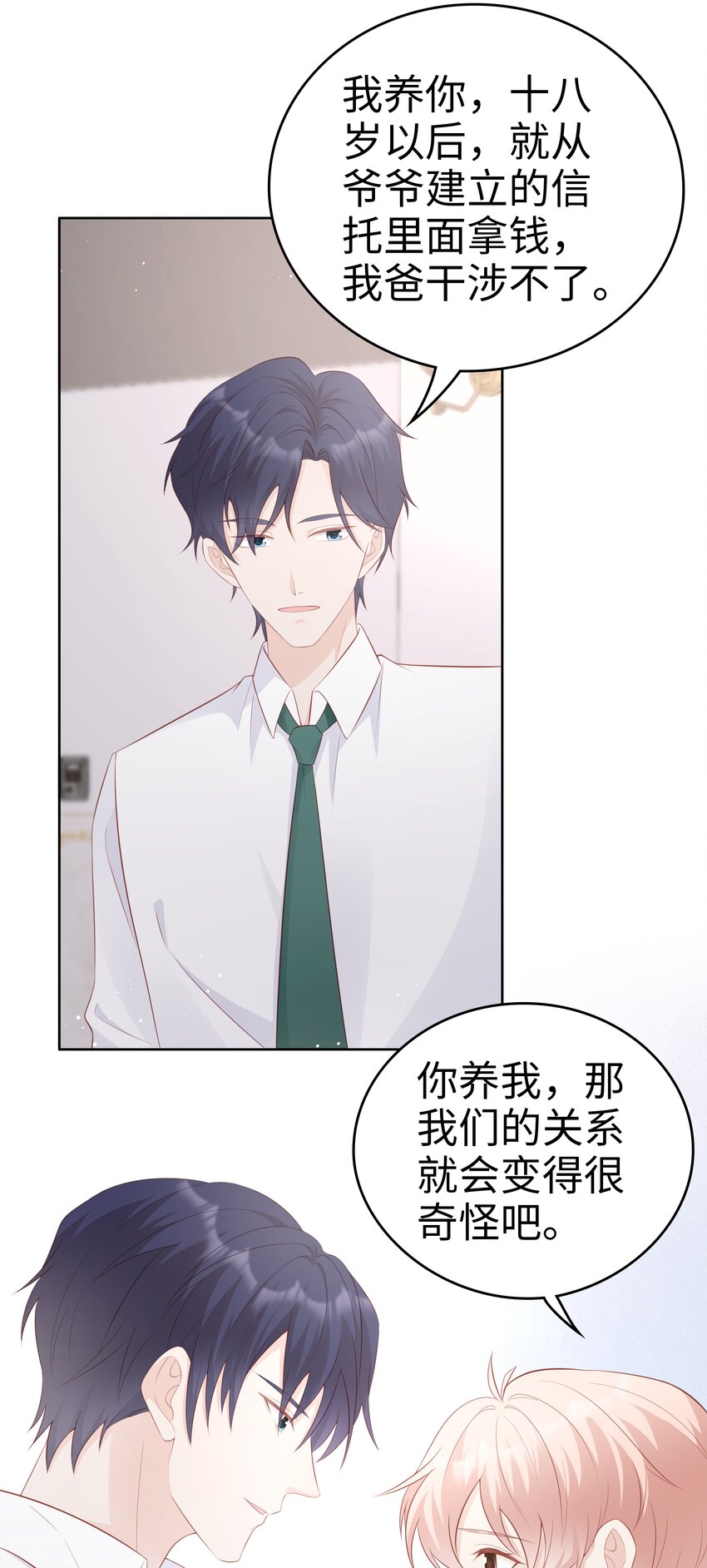 063接吻的感觉32