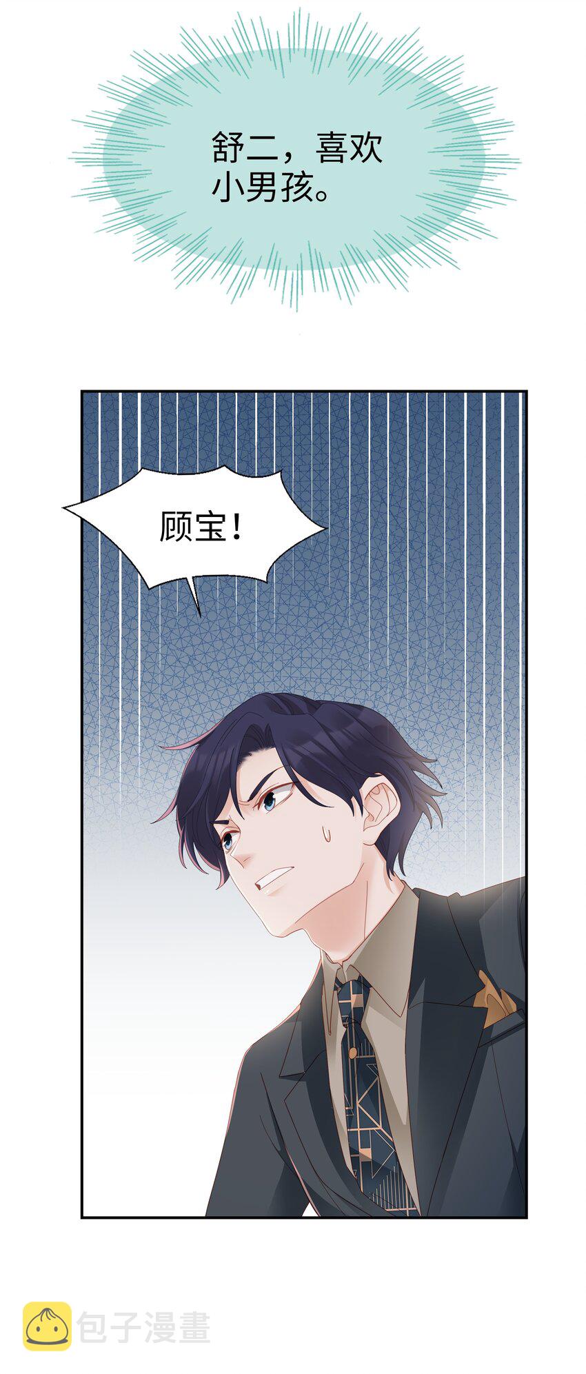 03 宝贝的宝45