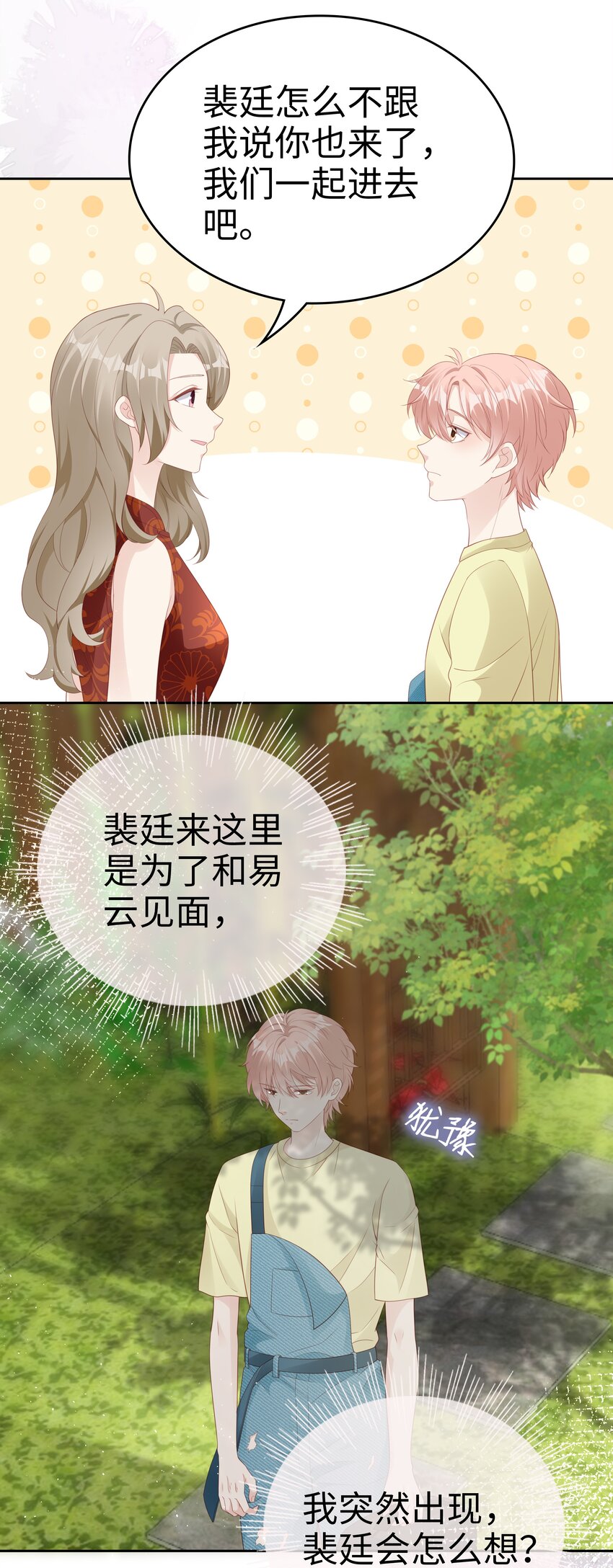 073 真的结束了23